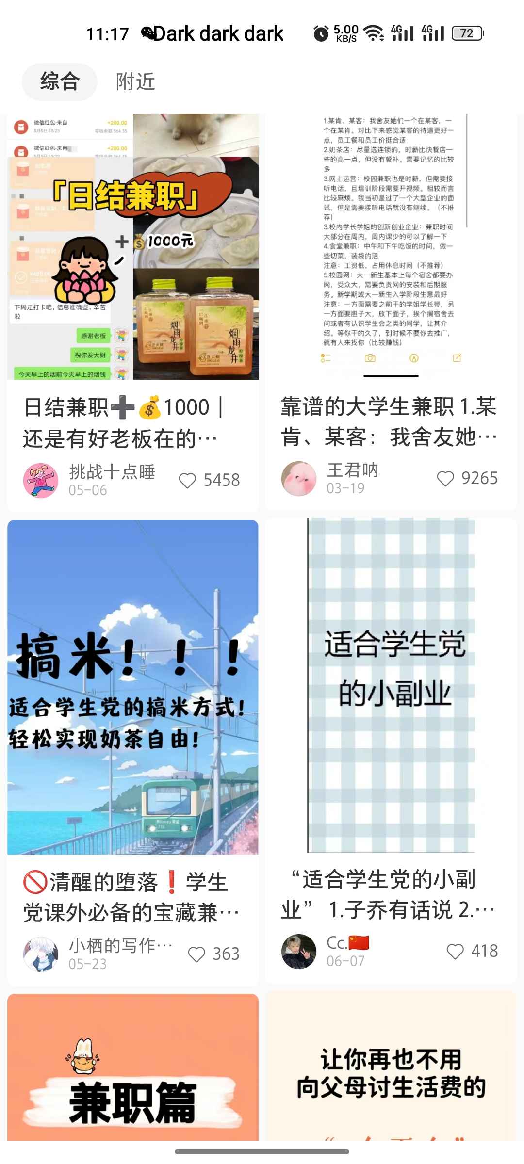 小红书引流学生粉副业思路，解决引流痛点轻松变现，玩法无私分享给你-创客网