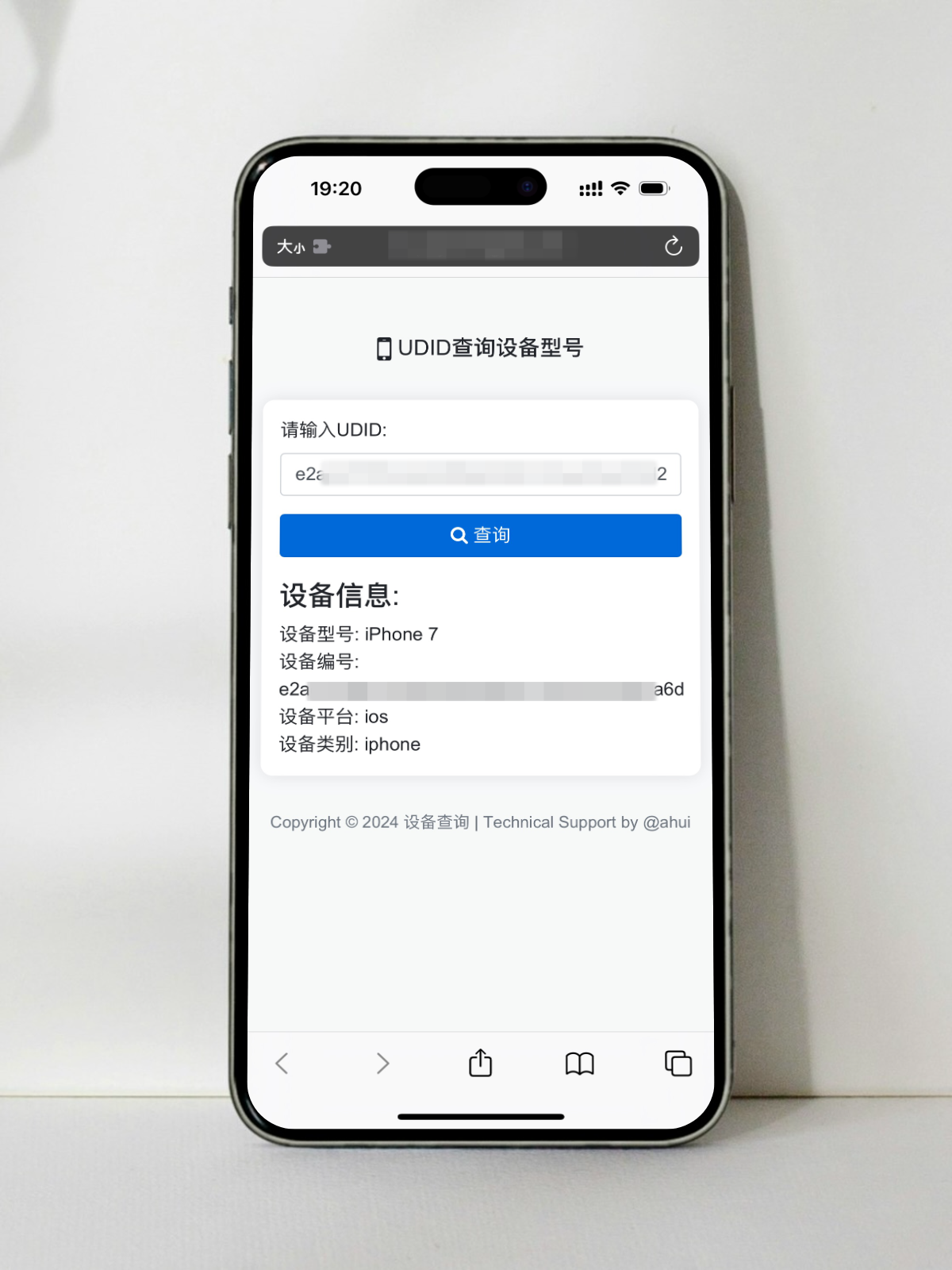 苹果UDID查询设备型号网站源码-创客网