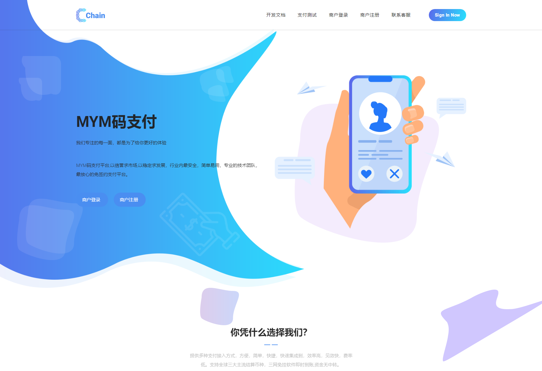 最新版MYMPay码支付开源版系统源码_个人免签支付_聚合支付系统-创客网