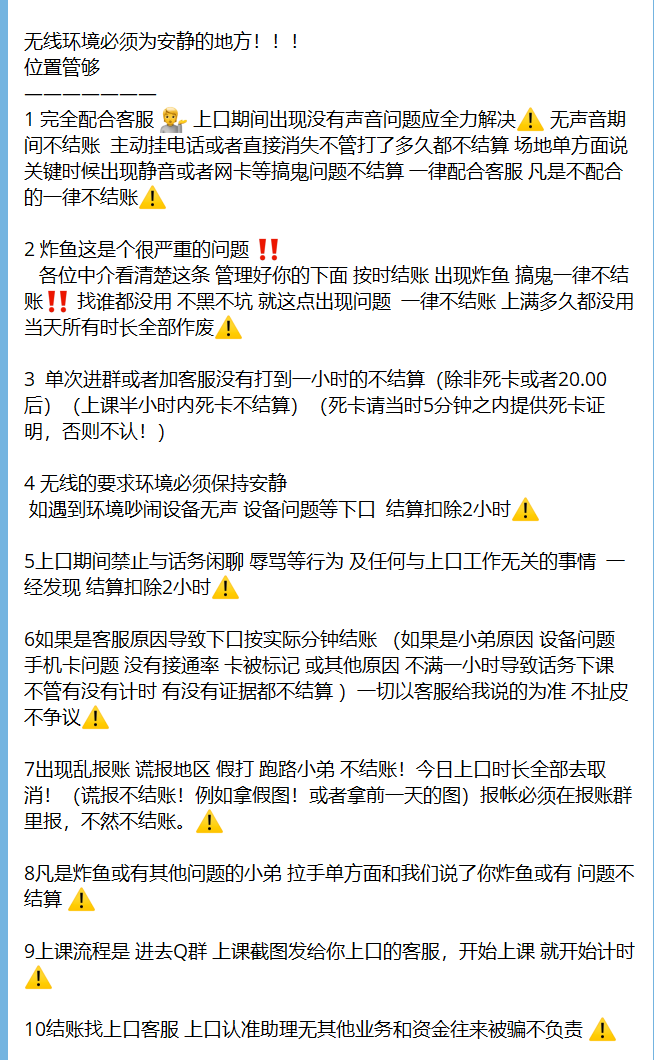 轻松赚钱无脑一小时收益500，为何如此暴利？警惕手机口诈骗！手机口项目是什么？-创客网