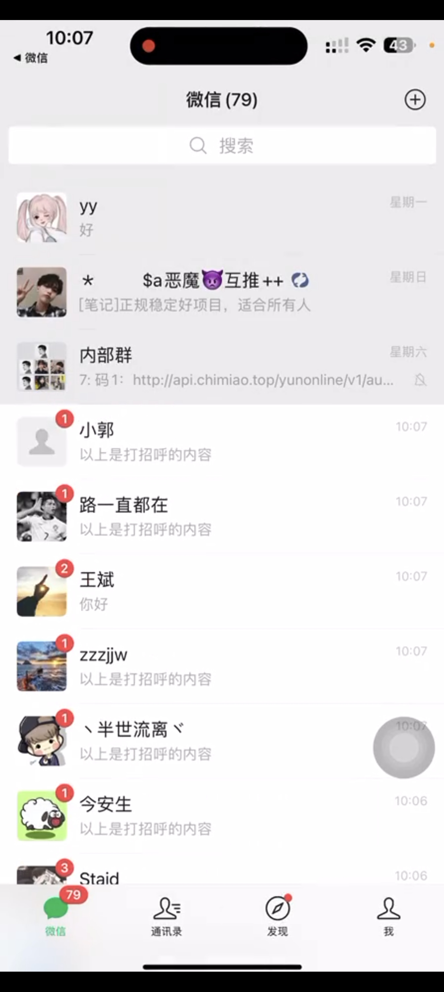 抖音语音直播引流创业粉，语音交流，流量爆炸，适合有一定网创基础-创客网