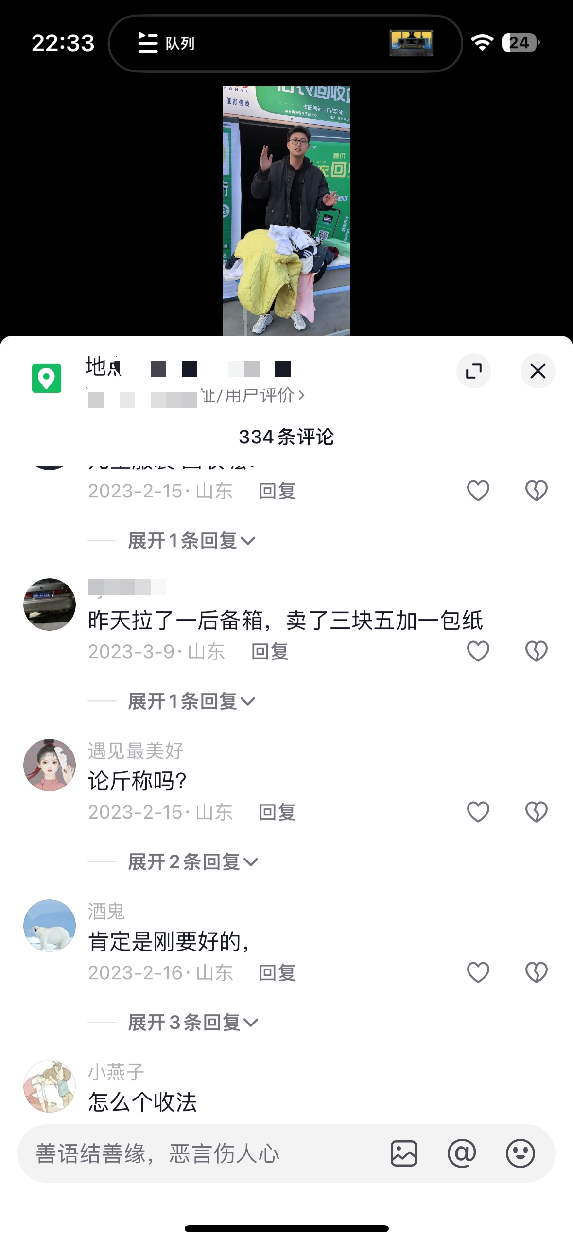 小县城也可以月入过万的冷门项目：旧衣回收 隐秘暴利 绿色轻创业项目  旧衣回收项目拆解-创客网