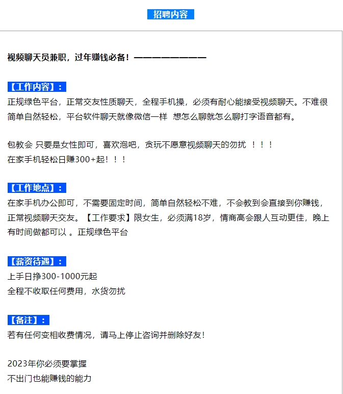 【2024.10.24更新】聊天掘金项目，可矩阵，适合工作室/个人实操 单号日收益50+  小白轻松玩转聊天项目-创客网