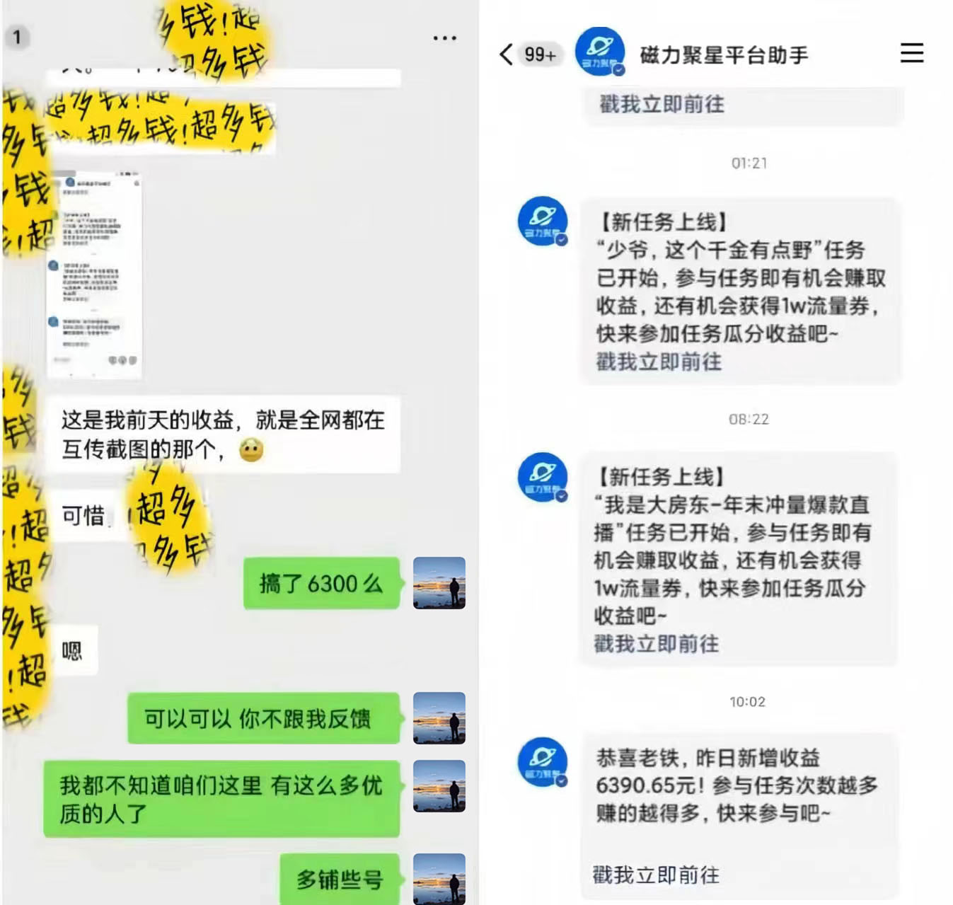 2024快手无人直播最新玩法，揭秘快手无人播剧防封技巧，全自动播放短剧获取收益-创客网