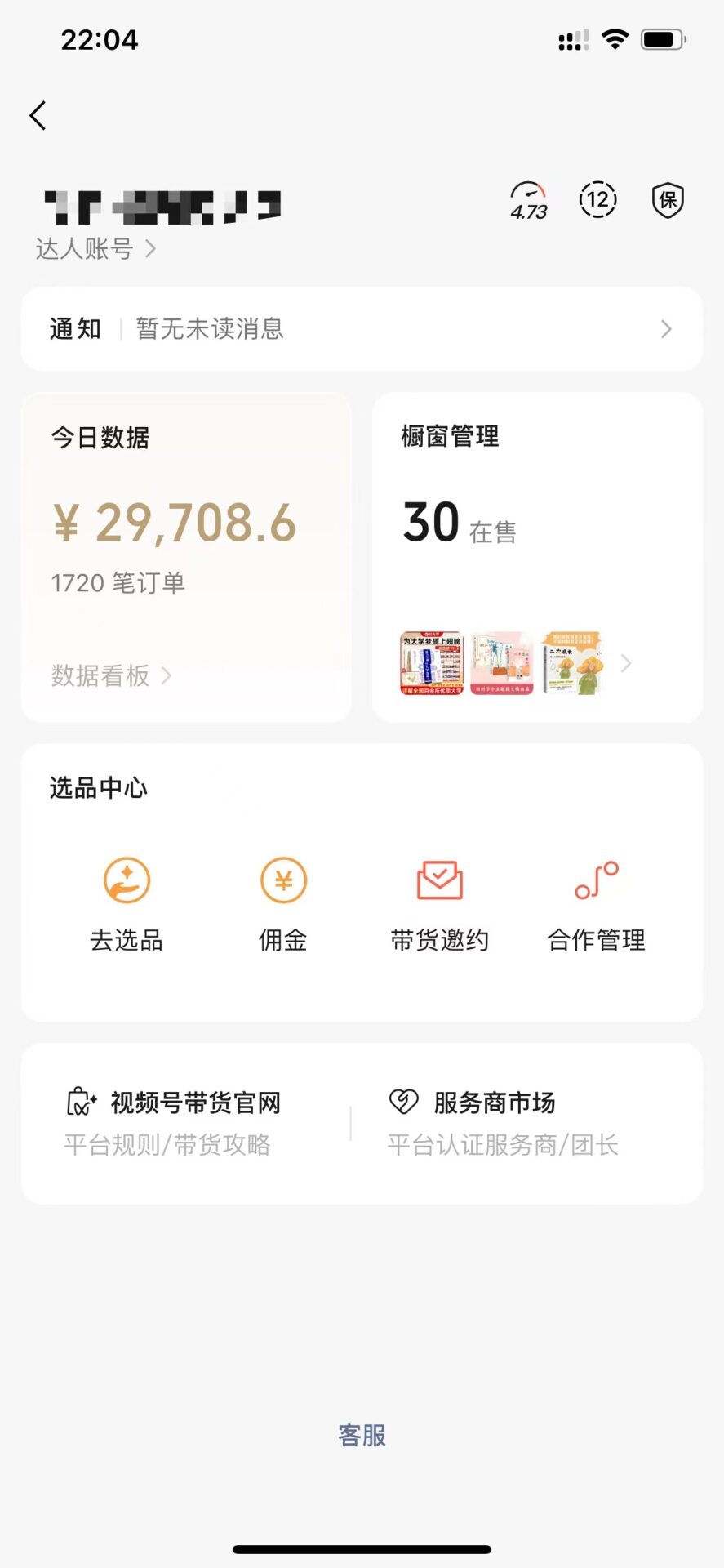 【2024.8.20更新】视频号小众暴利赛道 百分百原创 手把手教学 三种变现模式-创客网