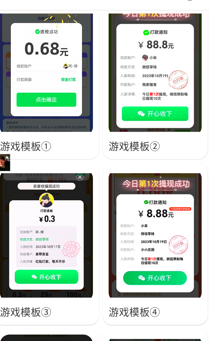 磁力巨星收益图生成+小游戏提现截图生成器 管理员授权版 可无成本授权其他设备-创客网