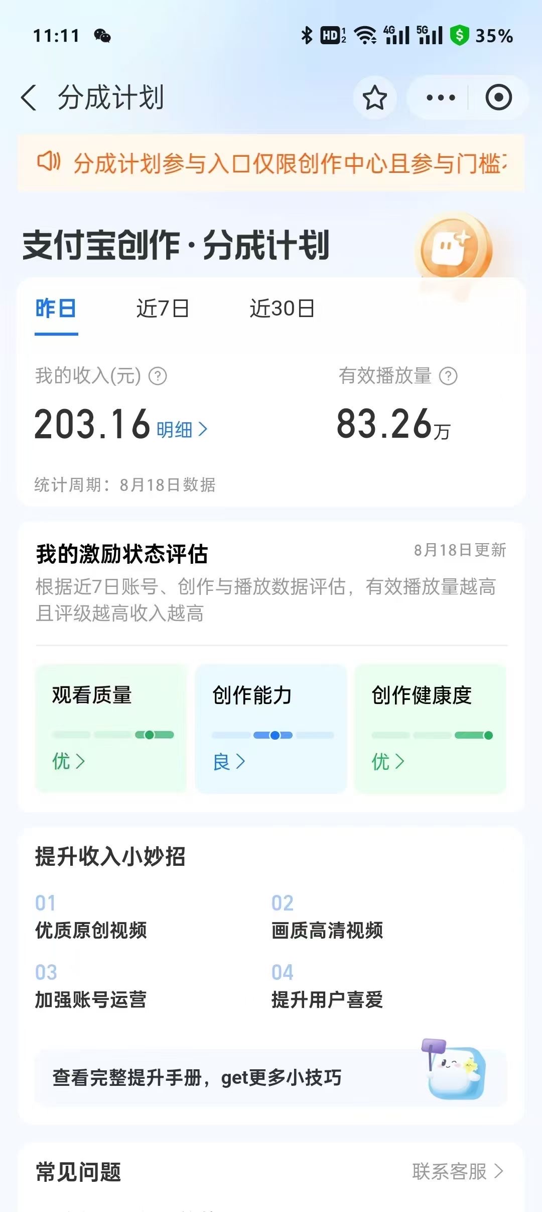 利用AI生成爆款视频，轻松帮助帐号快速涨粉变现，可发多平台获取收益-创客网