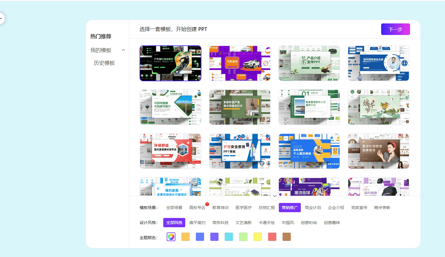 AI制作制作PPT 项目赛道全套玩法拆解 图文版拆解-创客网