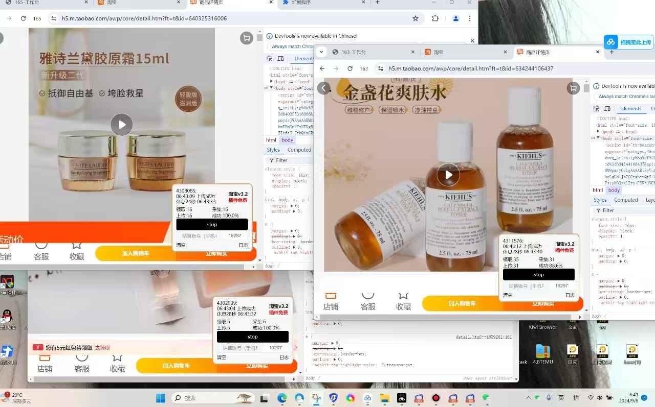 淘宝商品浏览全自动挂机撸金项目，单机日收益100+多号多撸【挂机脚本+收益结算】-创客网