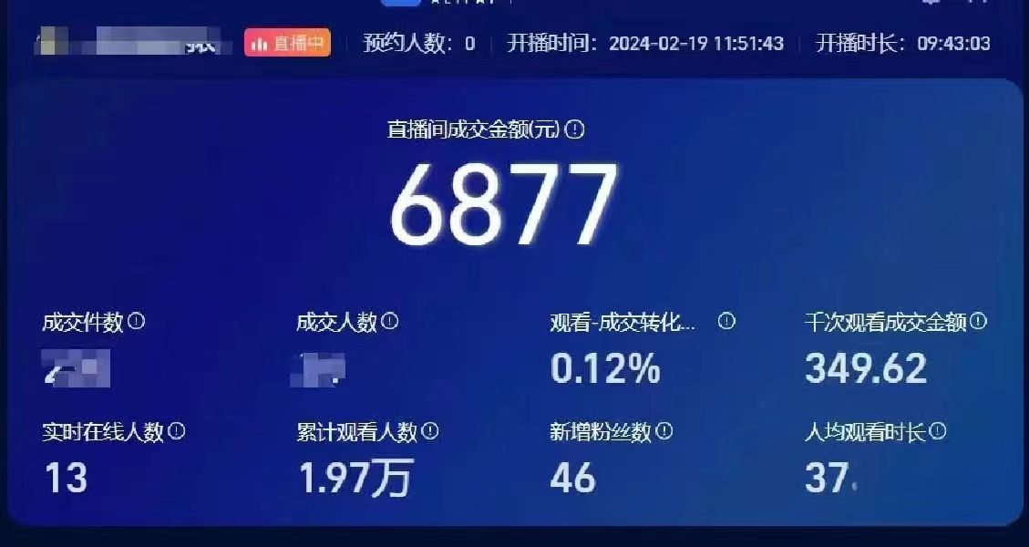 【2024.10.4更新】支付宝无人直播带货项目，实操玩法拆解，号称开播就出单-创客网