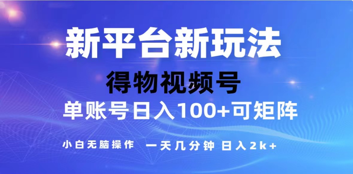 2024年最新微信阅读玩法 0成本 单日利润500+ 有手就行-创客网