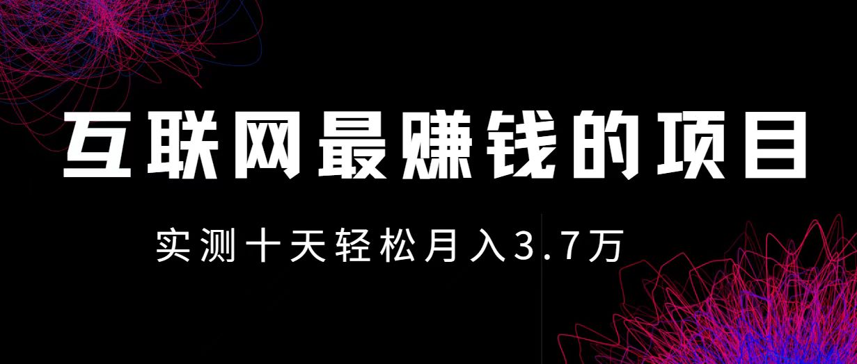 小鱼小红书0成本赚差价项目，利润空间非常大，尽早入手，多赚钱。-创客网