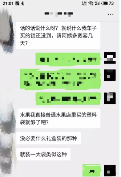 细分领域操作知识付费  靠群聊一单赚398-创客网