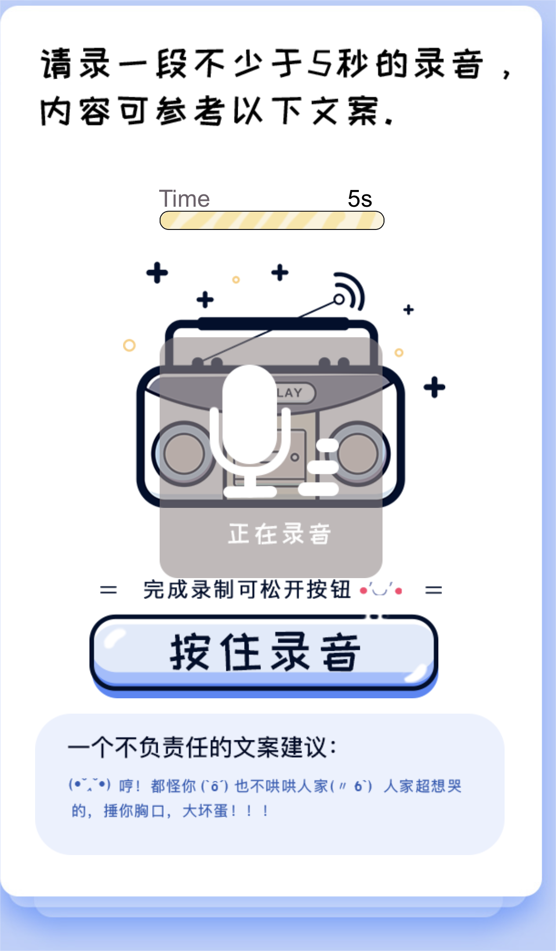 2024声音鉴定引流神器源码，完整可运转-创客网