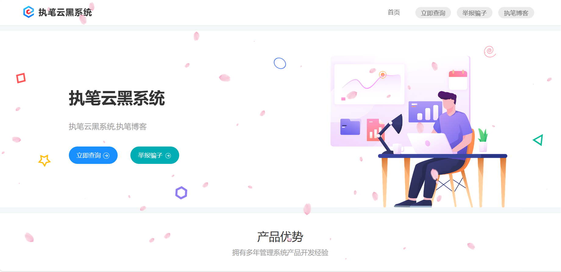 玖逸云黑系统全解无后门 +搭建教程 v1.3.0-创客网