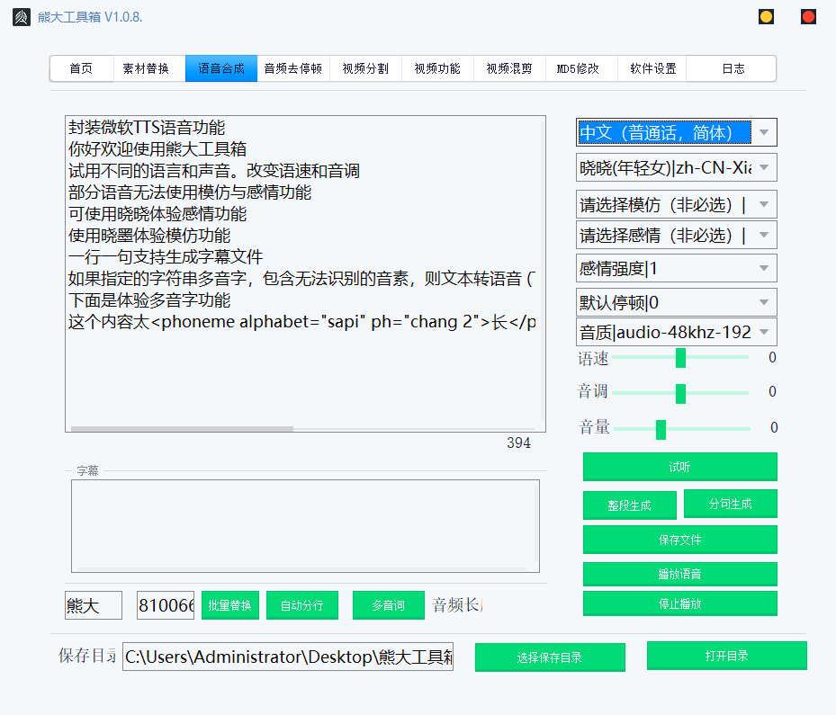 熊大工具箱-免费的视频混剪工具-创客网