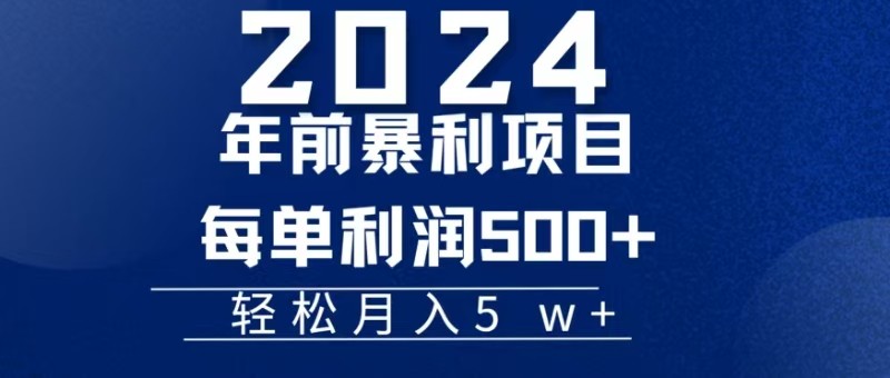 机票赚米每张利润在500-4000之间，年前超大的风口没有之一-创客网