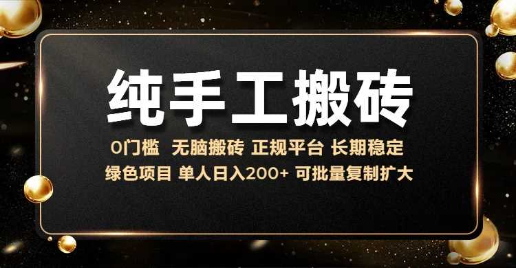 纯手工无脑搬砖，话费充值挣佣金，日入200+绿色项目长期稳定【揭秘】-创客网