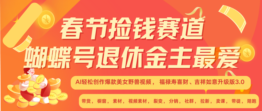 赚翻春节超火爆赛道，AI融合美女和野兽， 每日轻松十分钟做起来单车变摩托-创客网