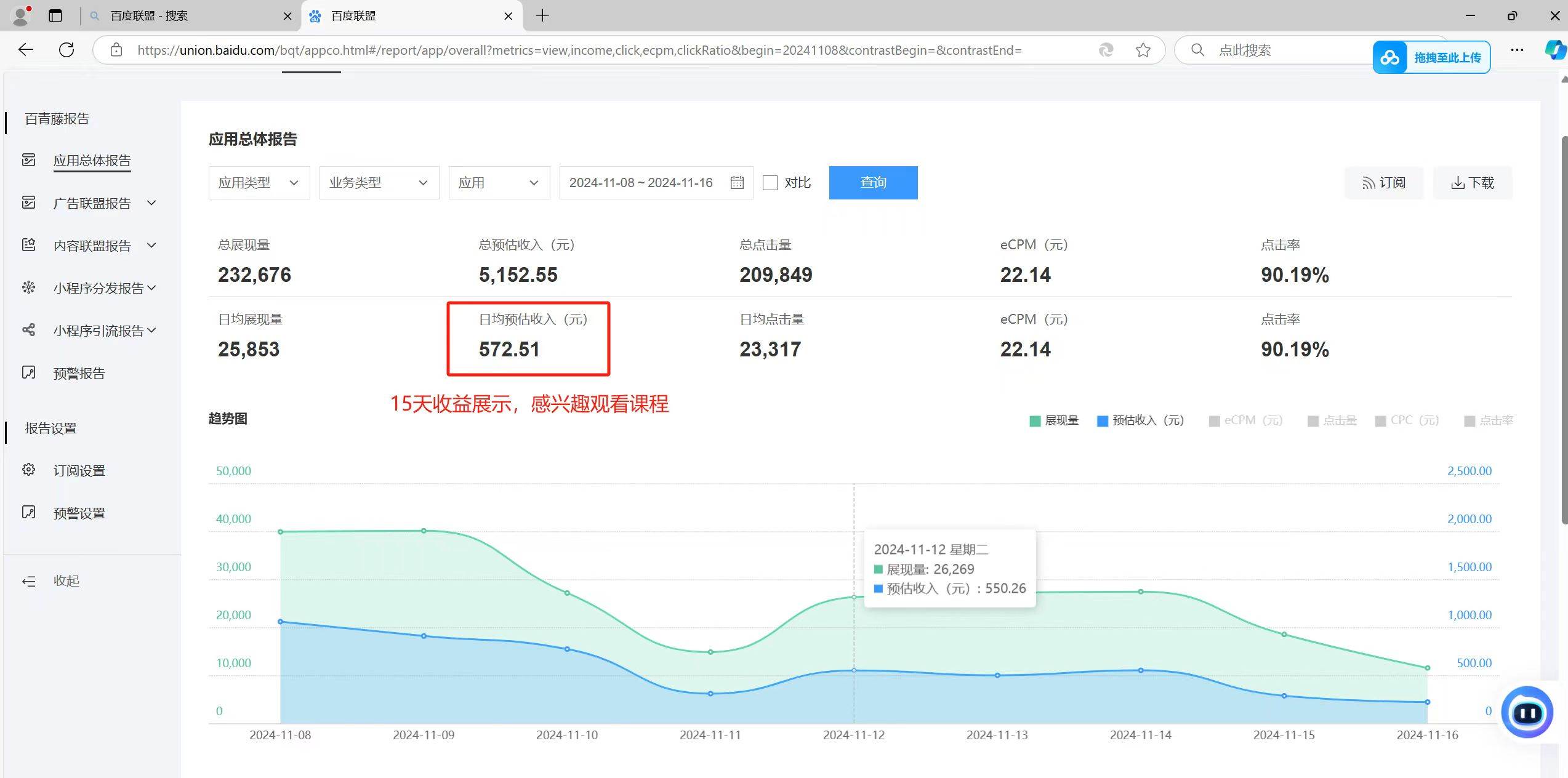 全自动运行，单机日入500+，可批量操作，长期稳定项目…-创客网