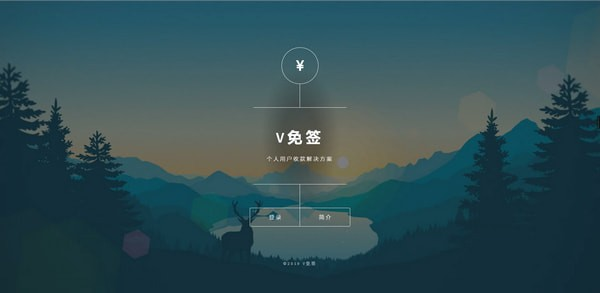 24改良版V免签到-三网免挂支付系统-创客网