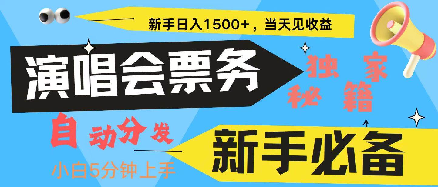 7天获利2.4W无脑搬砖 普通人轻松上手 高额信息差项目  实现睡后收入-创客网