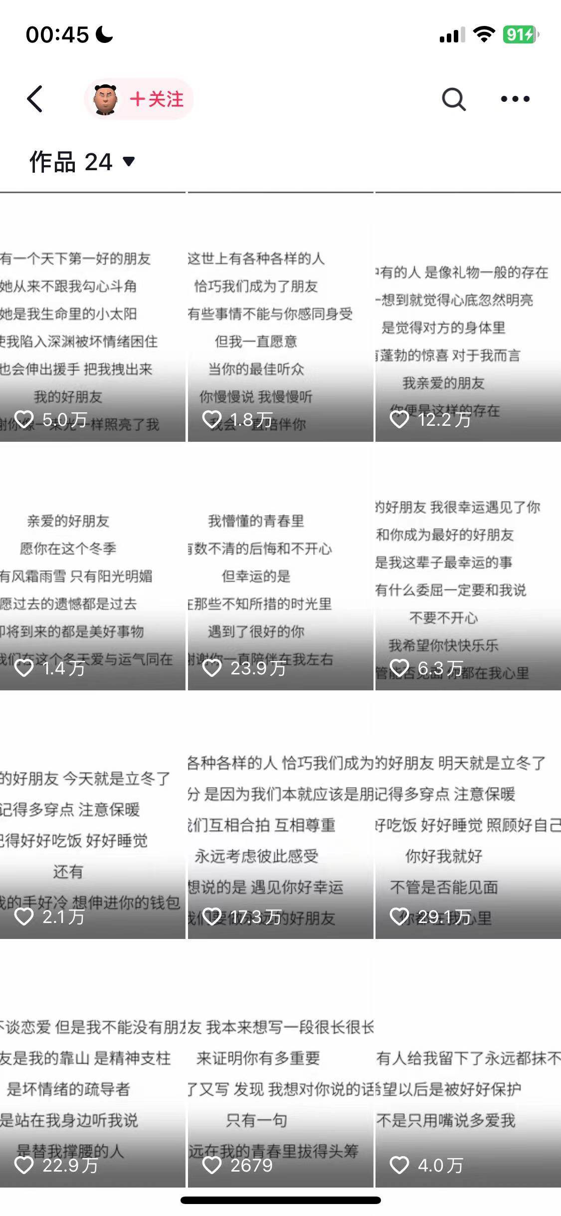 AI夯大力情感语录，7天爆粉3万+，变现思路和制作全流程拆解-创客网