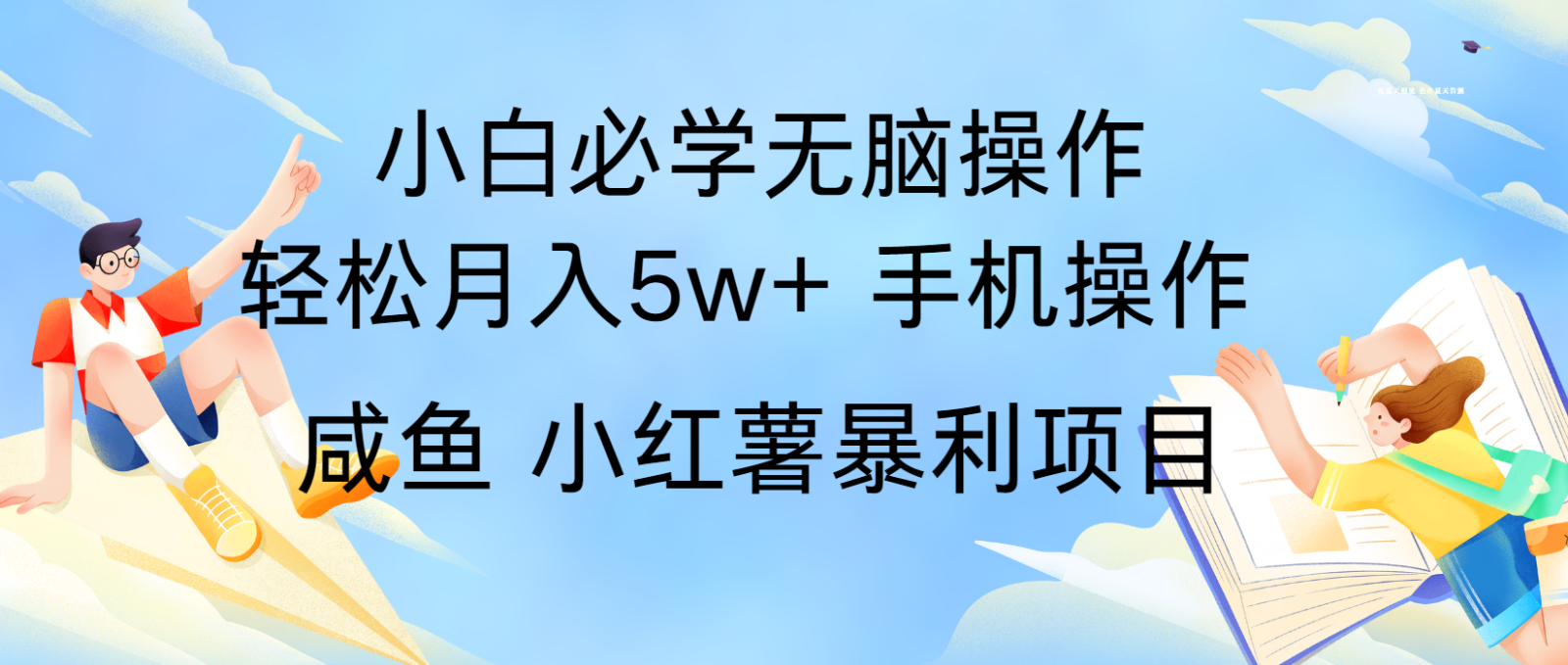 10天赚了3.6万，年前风口利润超级高，手机操作就可以，多劳多得-创客网