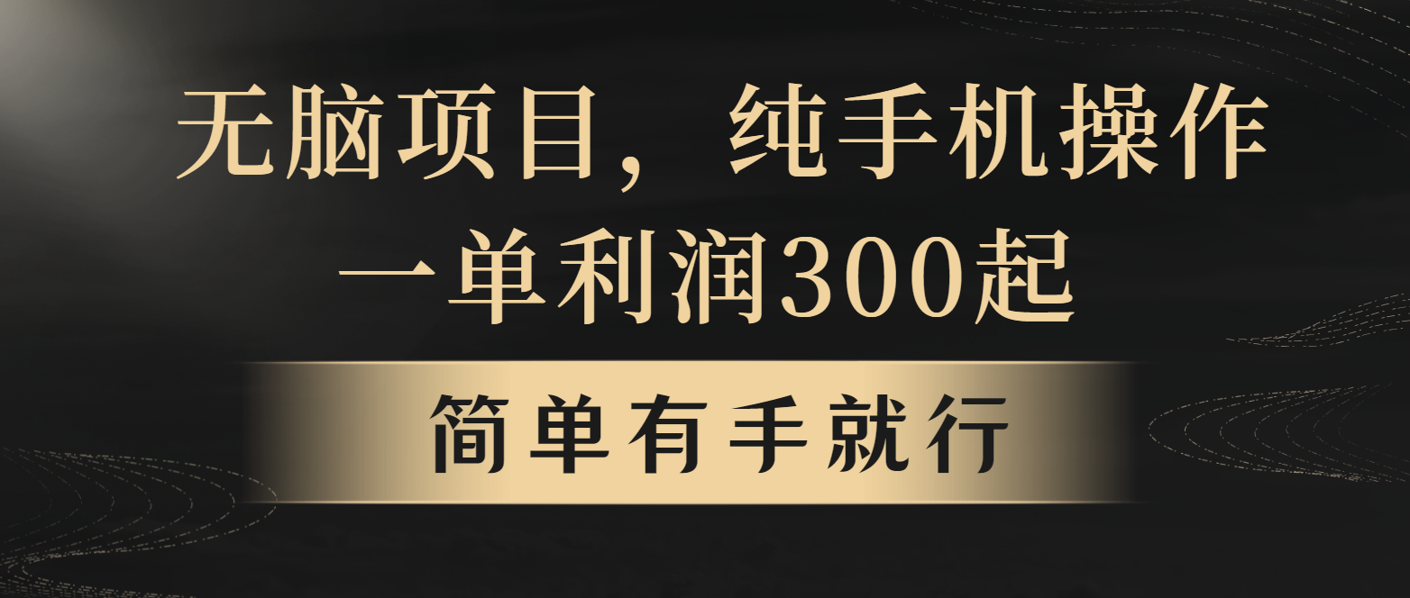 全网首发，翻身项目，年前最赚钱项目之一。收益翻倍！-创客网