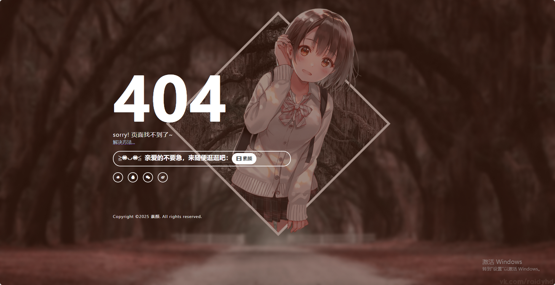 一款好看404页面源码-创客网