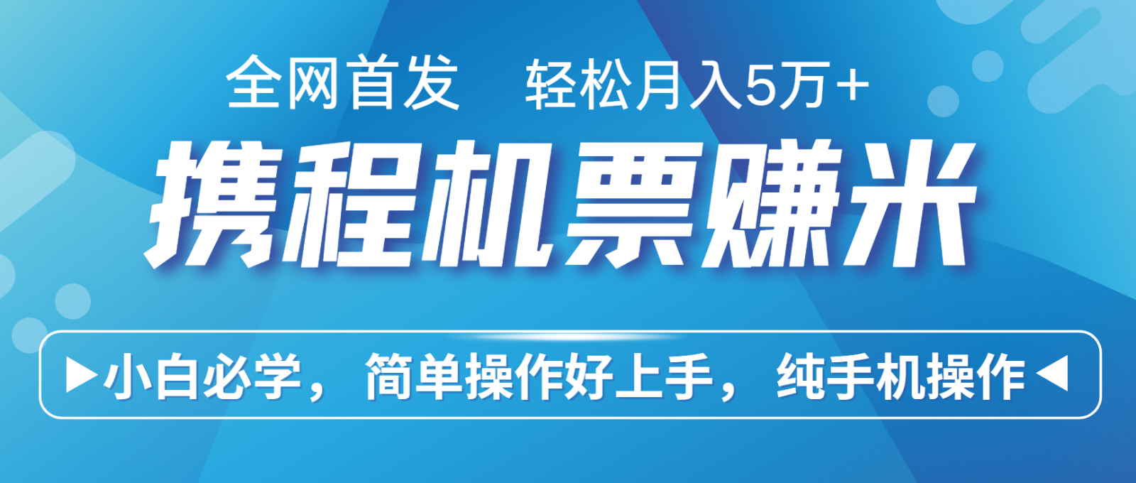 7天赚了2.8万，年前风口超级大，操作很简单，每天一个小时左右就可以-创客网