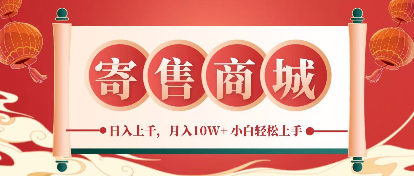 一部手机，一天几分钟，小白轻松日入上千，月入10万+，纯信息项目-创客网