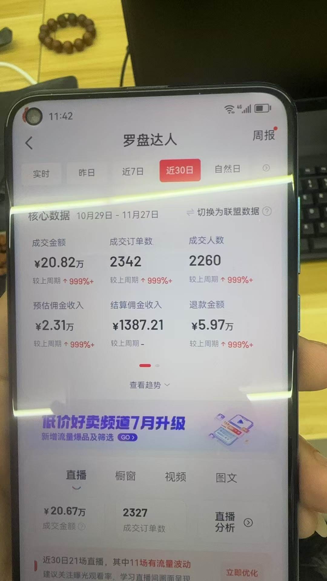 Ai抖音无人直播 单机500+ 打造属于你的日不落直播间 长期稳定项目 感兴…-创客网