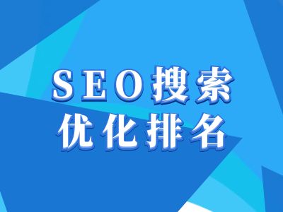 抖音搜索SEO教程，抖音SEO搜索优化排名-创客网