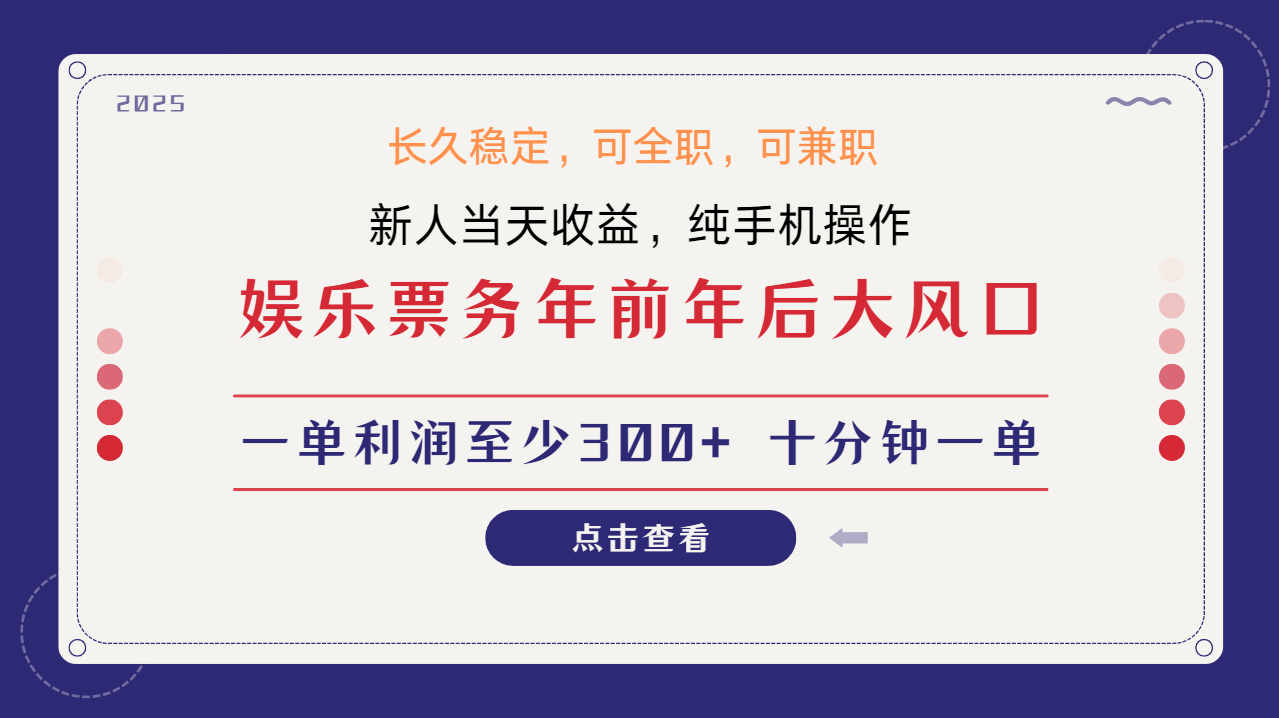 日入1000+  娱乐项目 最佳入手时期 新手当日变现  国内市场均有很大利润-创客网