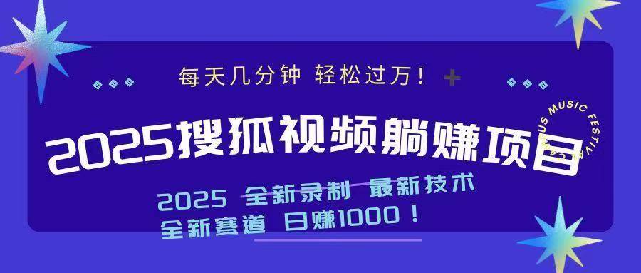 2025最新看视频躺赚收益项目 日赚1000-创客网