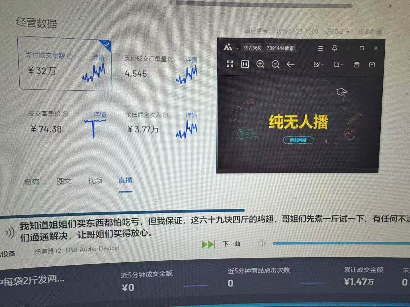 Ai智能无人直播带货 无需出镜 单日轻松变现1000+ 零违规风控 小白也能…-创客网